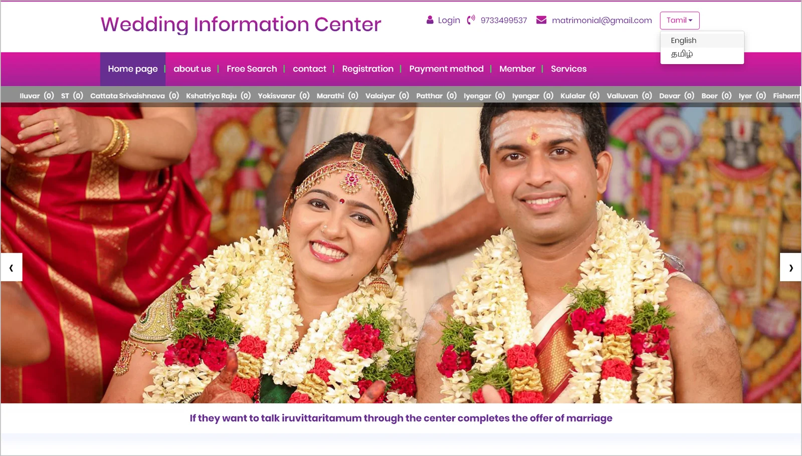 Matrimonial Software